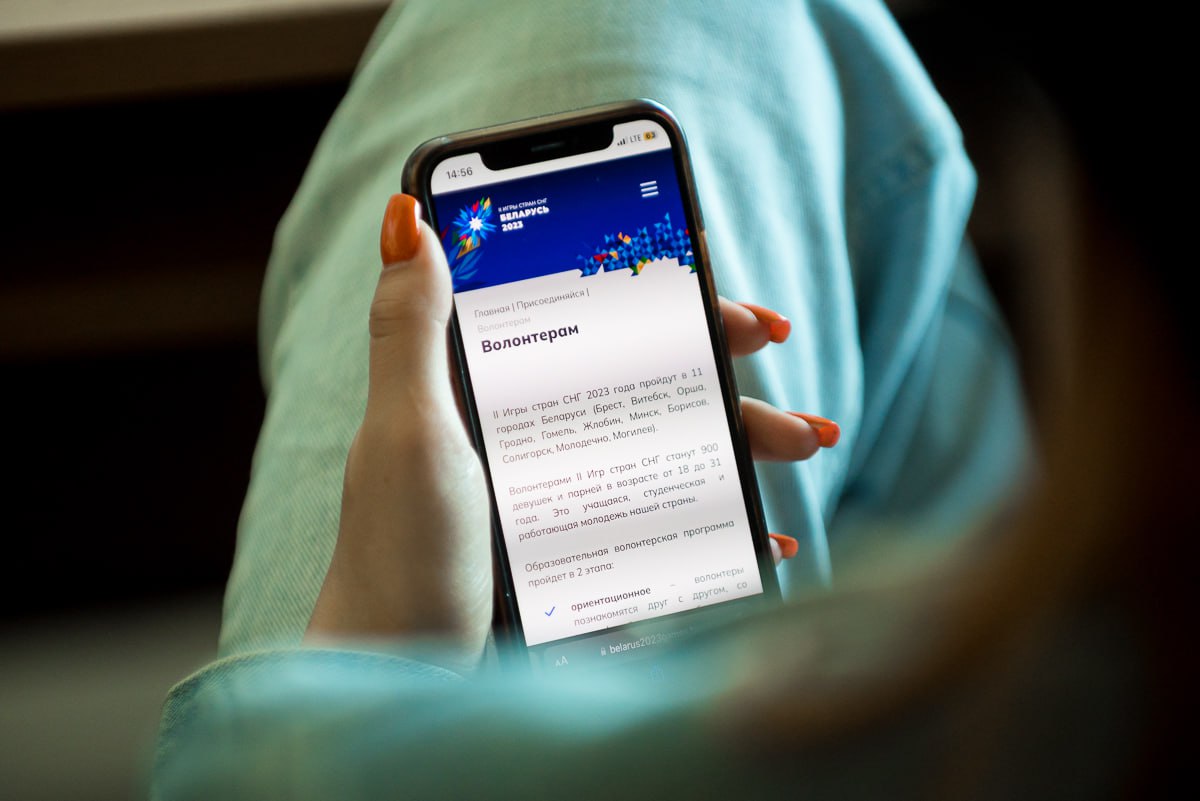 В университете продолжается обучение волонтеров II Игр стран СНГ -  Белорусский государственный университет физической культуры